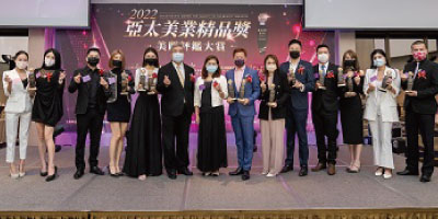第三屆亞太美業精品獎